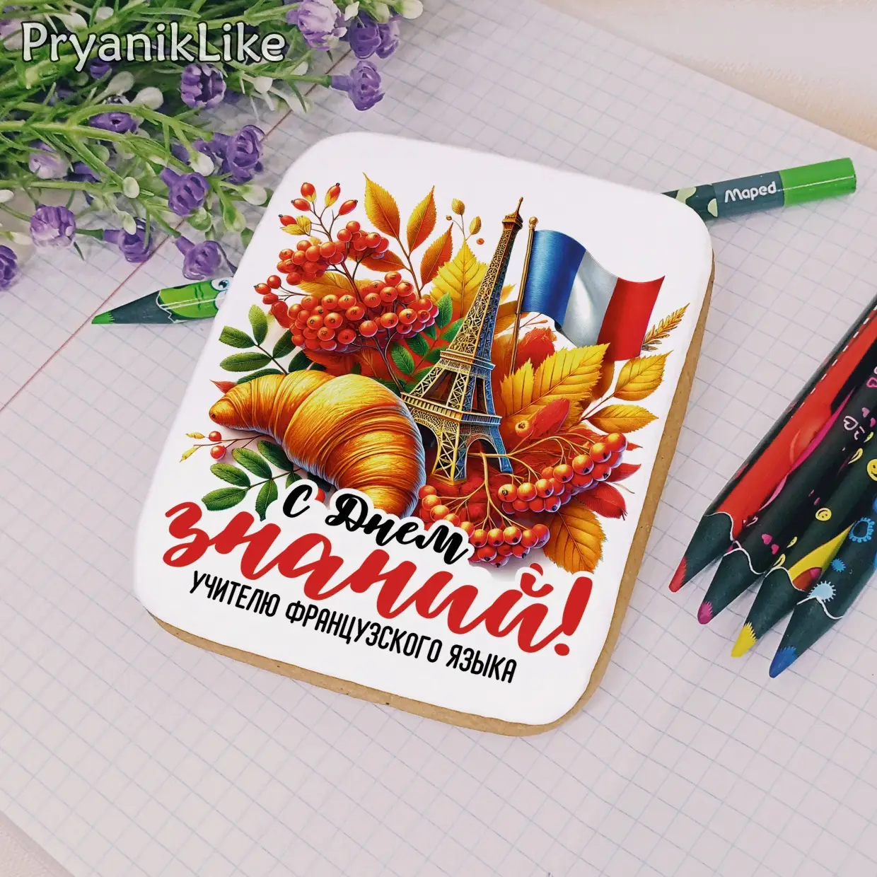 (2024) Поздравления для учителей предметников (8-10)